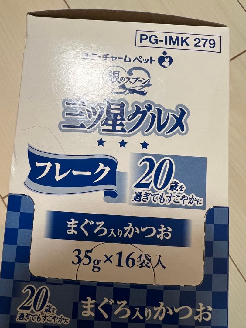 銀のスプーン　三ツ星グルメ　パウチ　フレーク２０歳まぐろ入りかつお35g×86袋