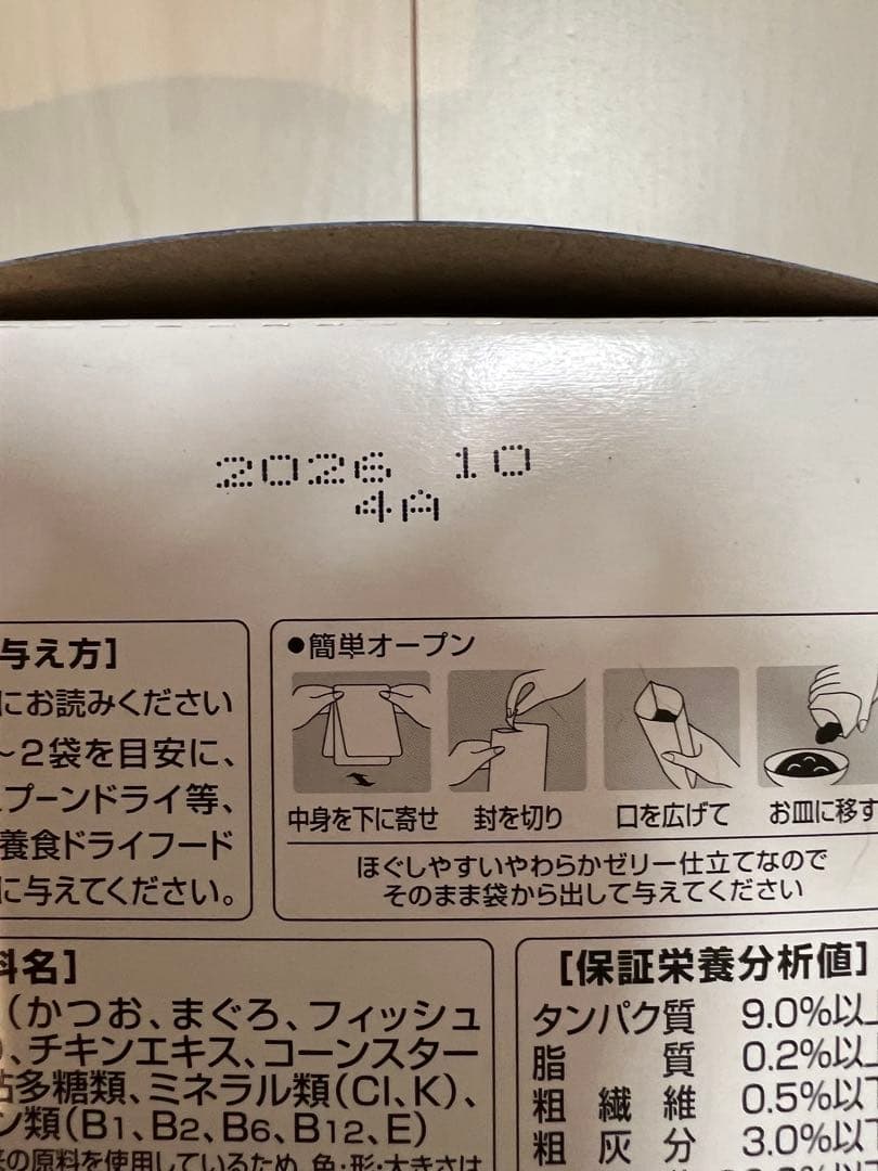 銀のスプーン　三ツ星グルメ　パウチ　フレーク２０歳まぐろ入りかつお35g×86袋