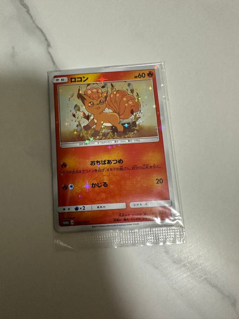 ロコン PROMO SM-Pプロモカード 146/SM-P