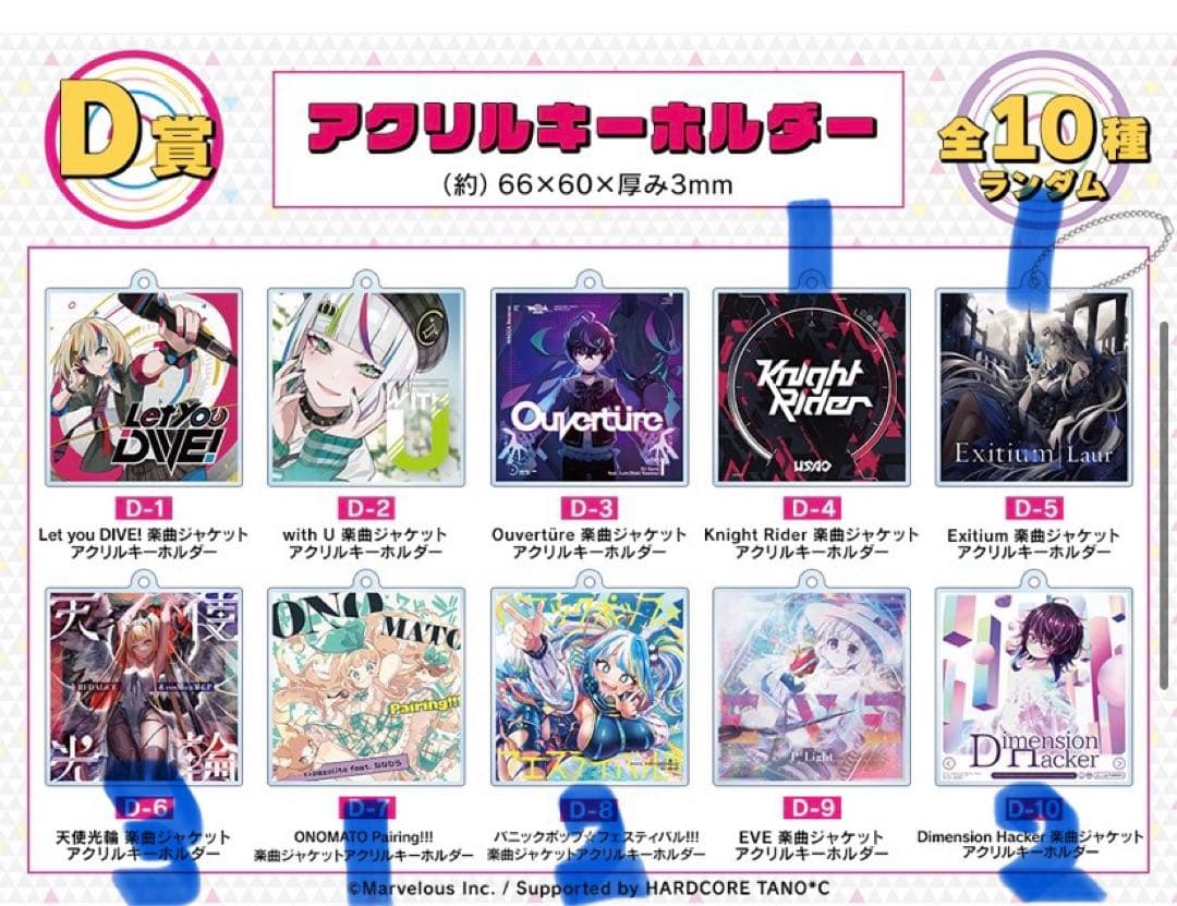 Waccaオンラインくじ D賞 アクリルキーホルダー まとめ売り (おまけ付き）