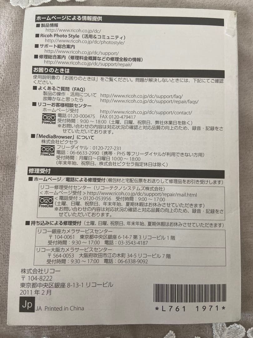 RICOH CX5 デジタルカメラ 動作確認済 充電器/電池取説付