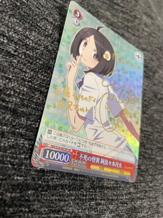 阿良々木月火　SP サイン　カード