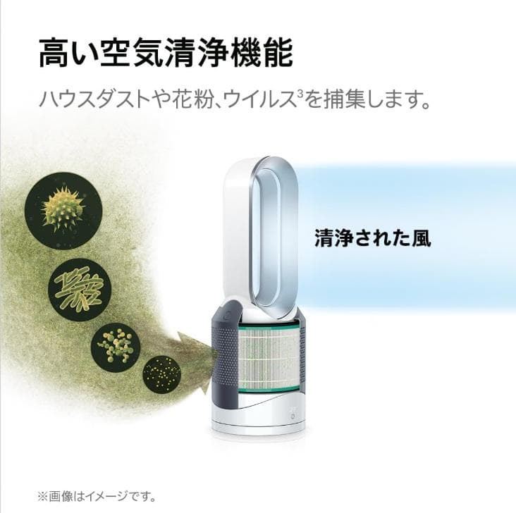 dyson pure hot + cool ダイソン 暖房 扇風機 空気清浄機