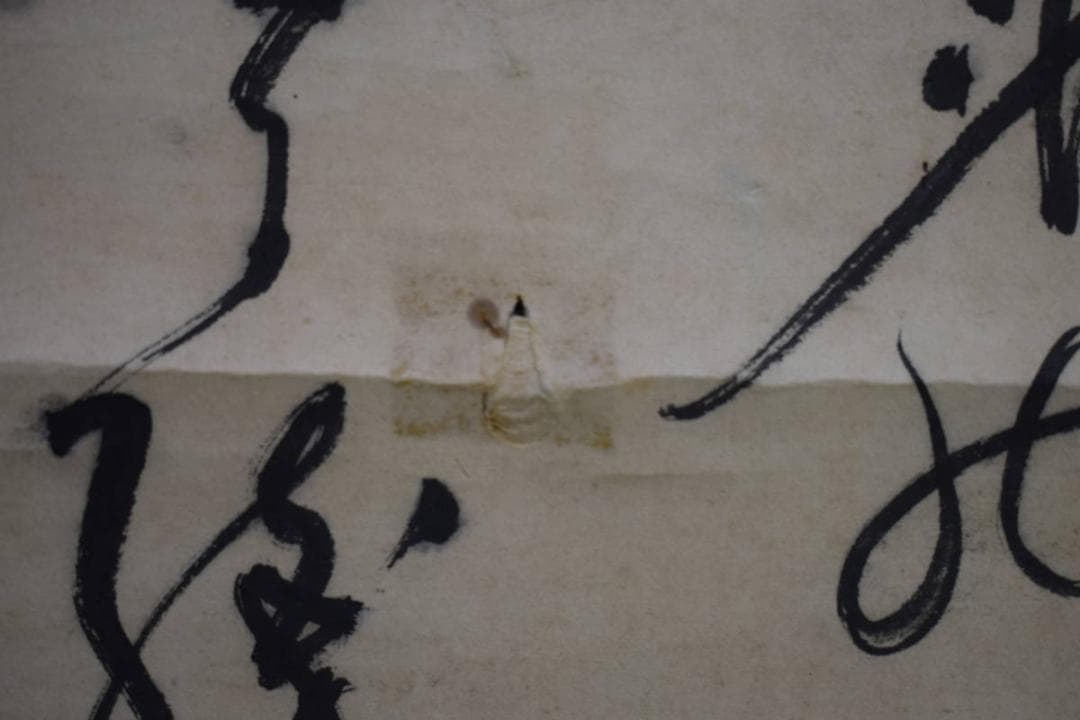 真作/勝海舟/幕末の三舟/瓢図詠歌/桐題箱付/布袋屋掛軸HJ-285