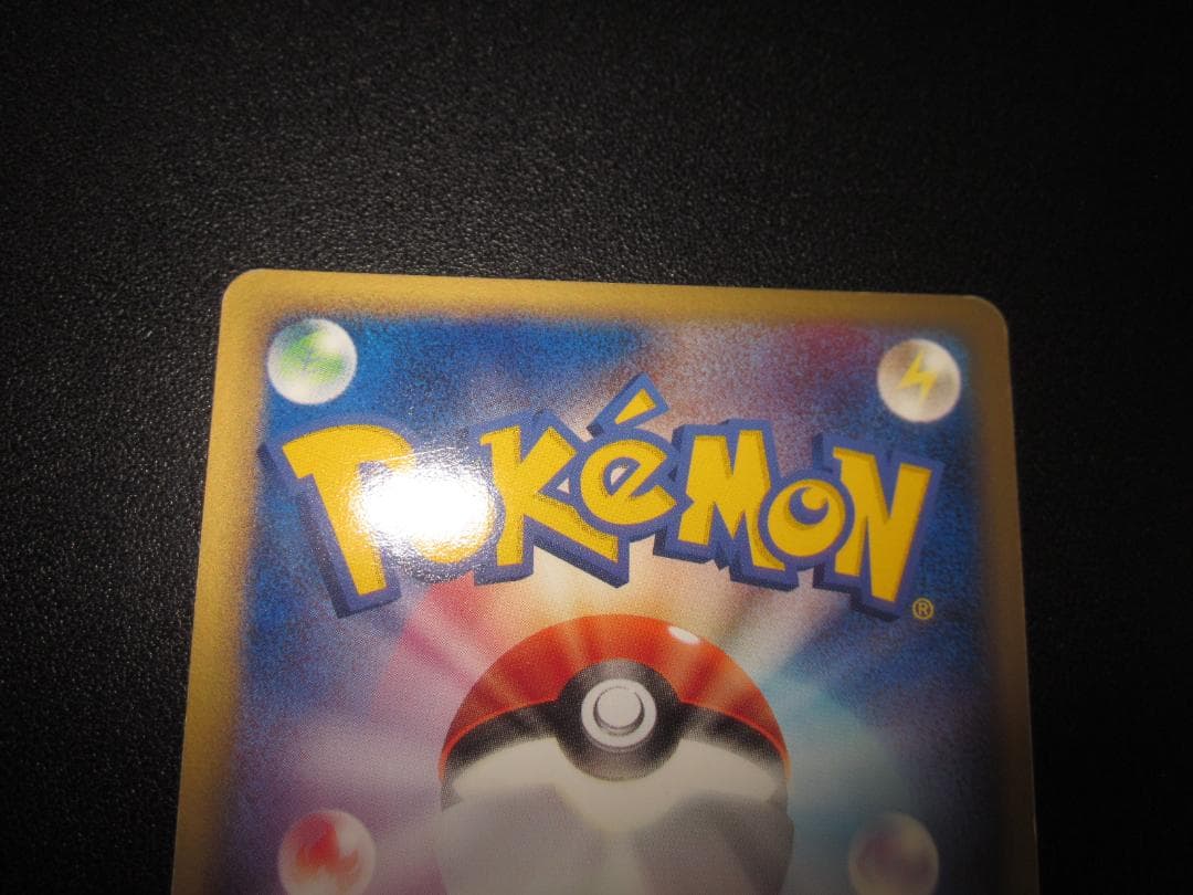 R団のスイクン ex　069/084　整理番号、ps-112