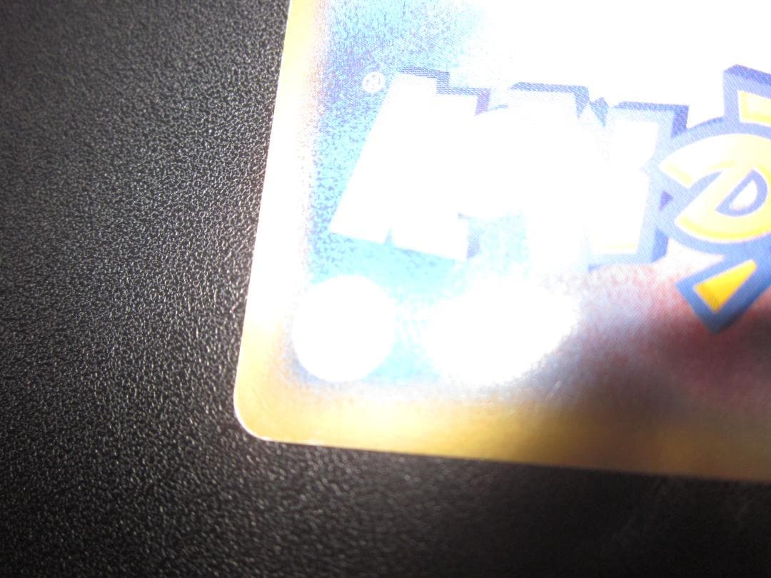 R団のスイクン ex　069/084　整理番号、ps-112