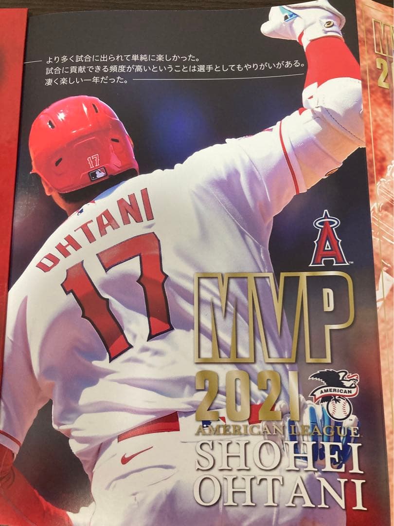 大谷翔平MVP記念切手セット　※規約により切手なし
