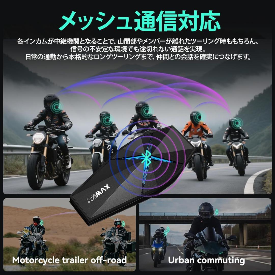 ASMAX F1 Pro バイク用 インカム ステラグレー 10人同時通話