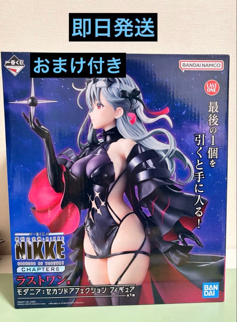 一番くじ 勝利の女神 NIKKE ラストワン モダニア フィギュア おまけつき