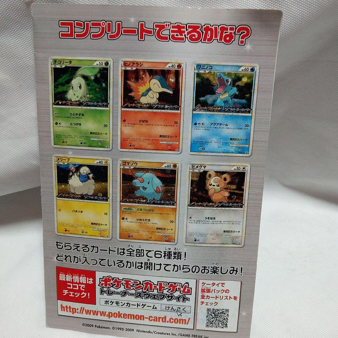 ポケモン　カードゲーム　lLEGEND 　オリジナルキラカード　３バックセット