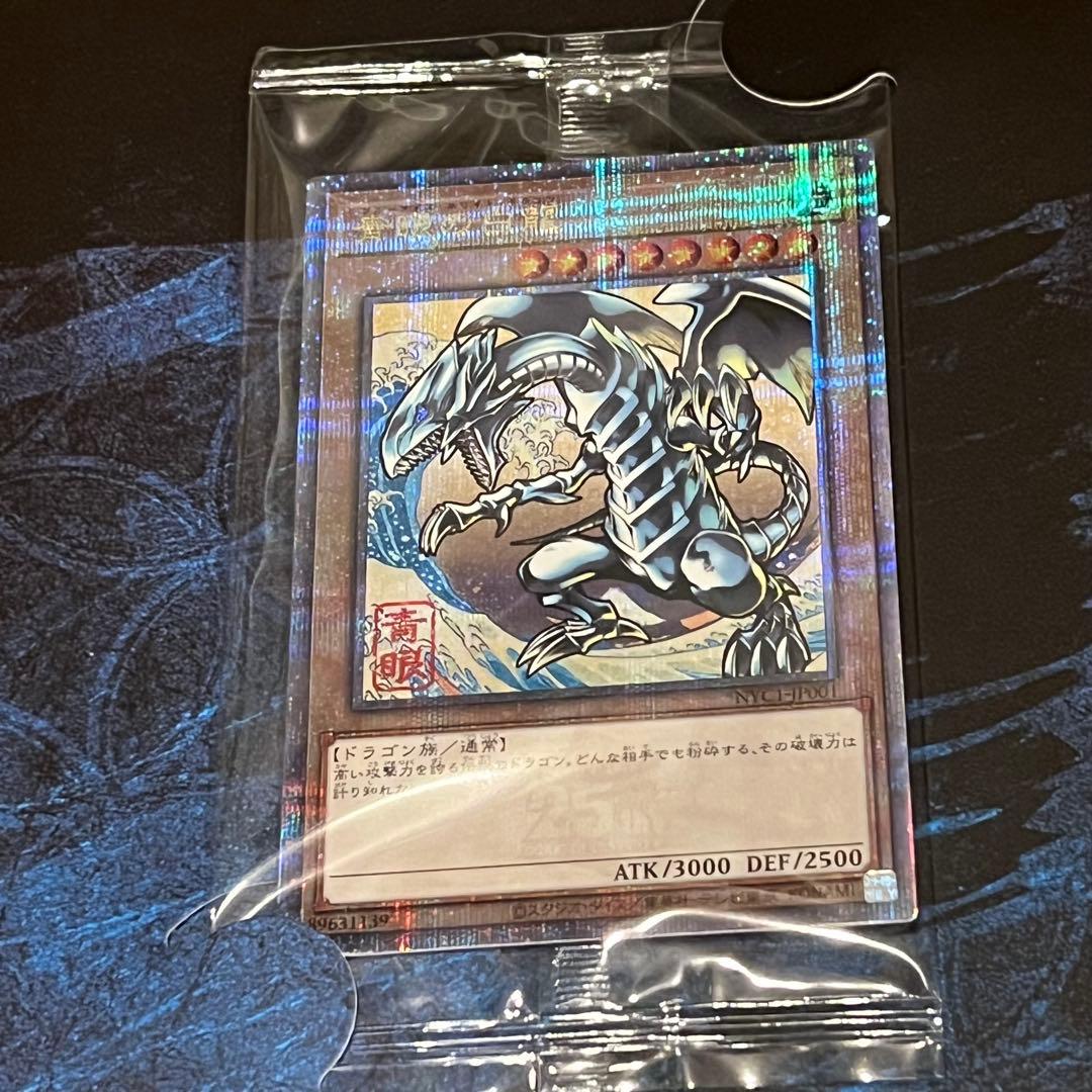 遊戯王　ブルーアイズホワイトドラゴン　25th 浮世絵風　青眼の白龍　4セット