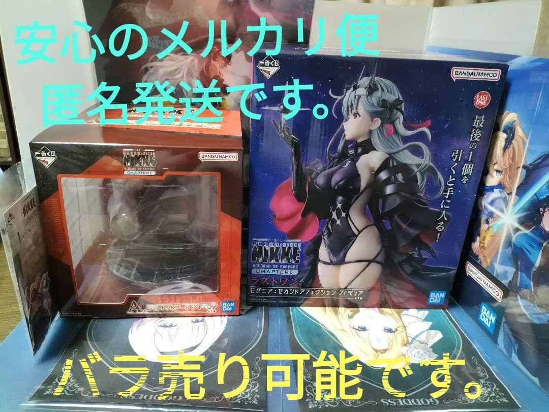 ニケ一番くじ　ラストワン賞モダニア・A賞ラピ・他色々セット　全7点セット