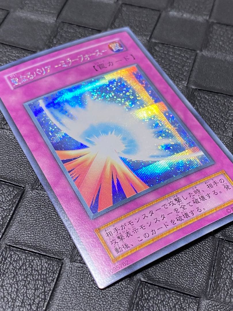 は*ん様 遊戯王　初期　光の護封剣　山　ブラック・ホール　聖なるバリアーミラーフ