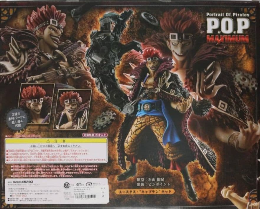 エクセレントモデル Portrait.Of.Pirates ワンピース“NEO…