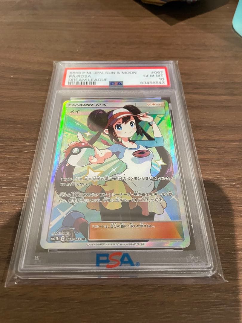 メイ SR SM11b ドリームリーグ 067/049