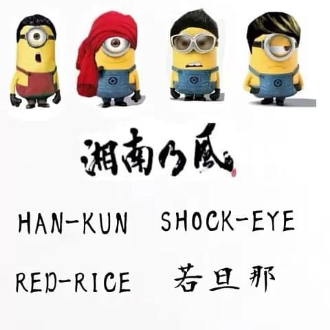 参戦服 湘南乃風