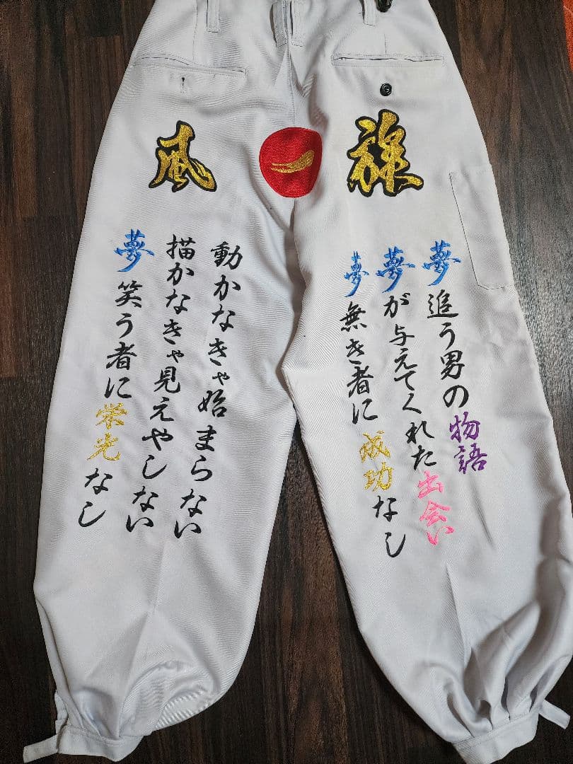 参戦服 湘南乃風