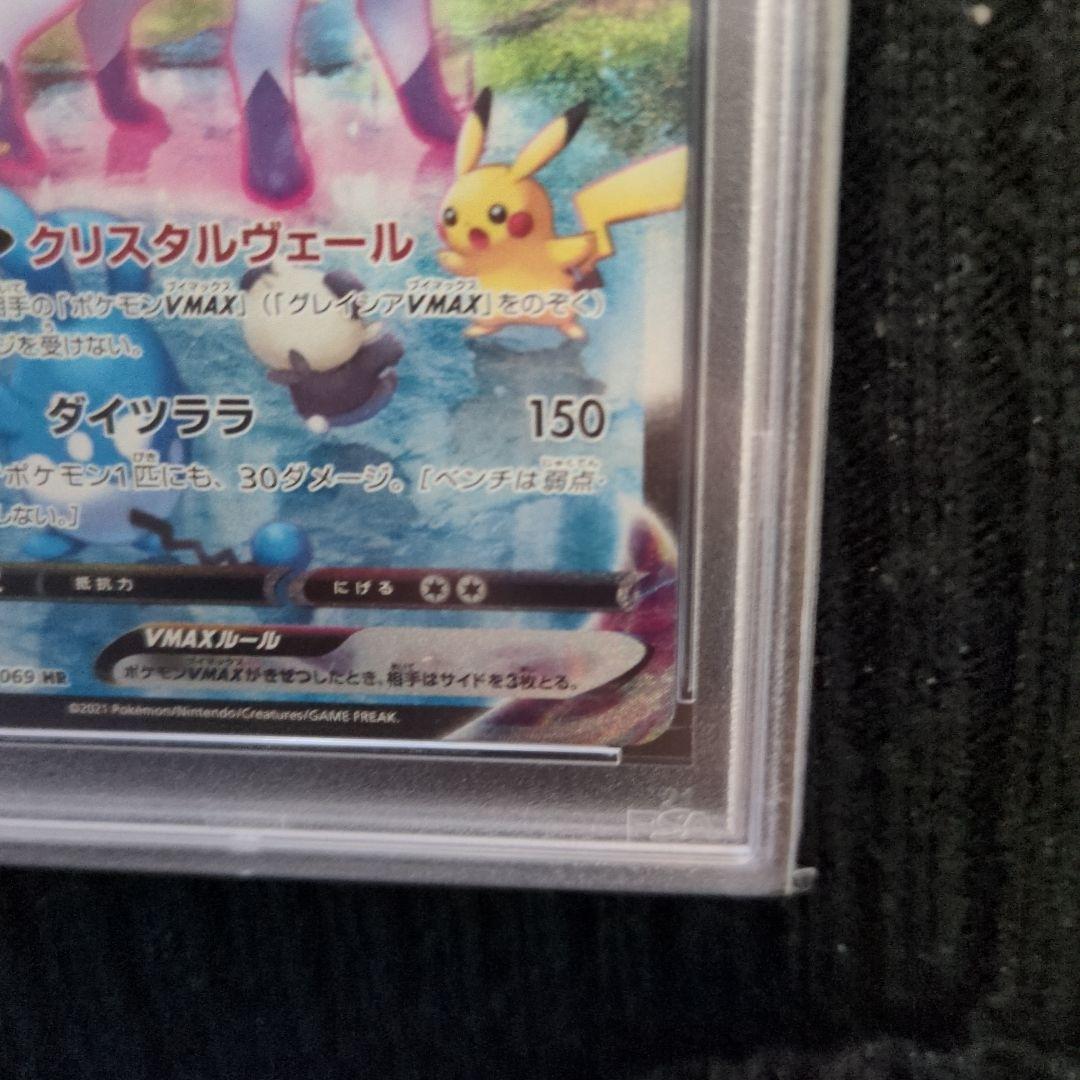 グレイシア VMAX