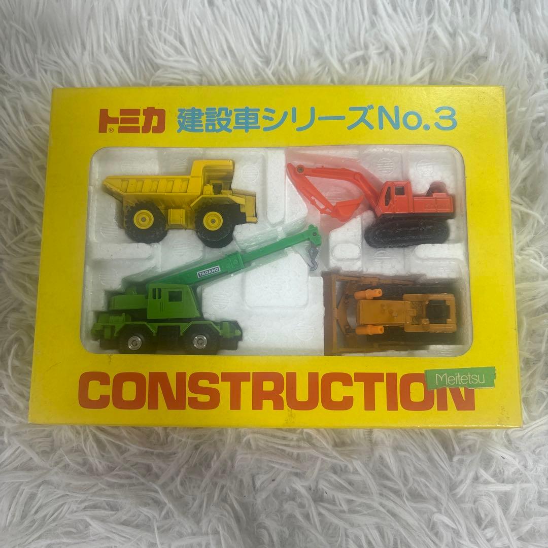 【中古】トミカ ギフトセット 建設車シリーズNo.3