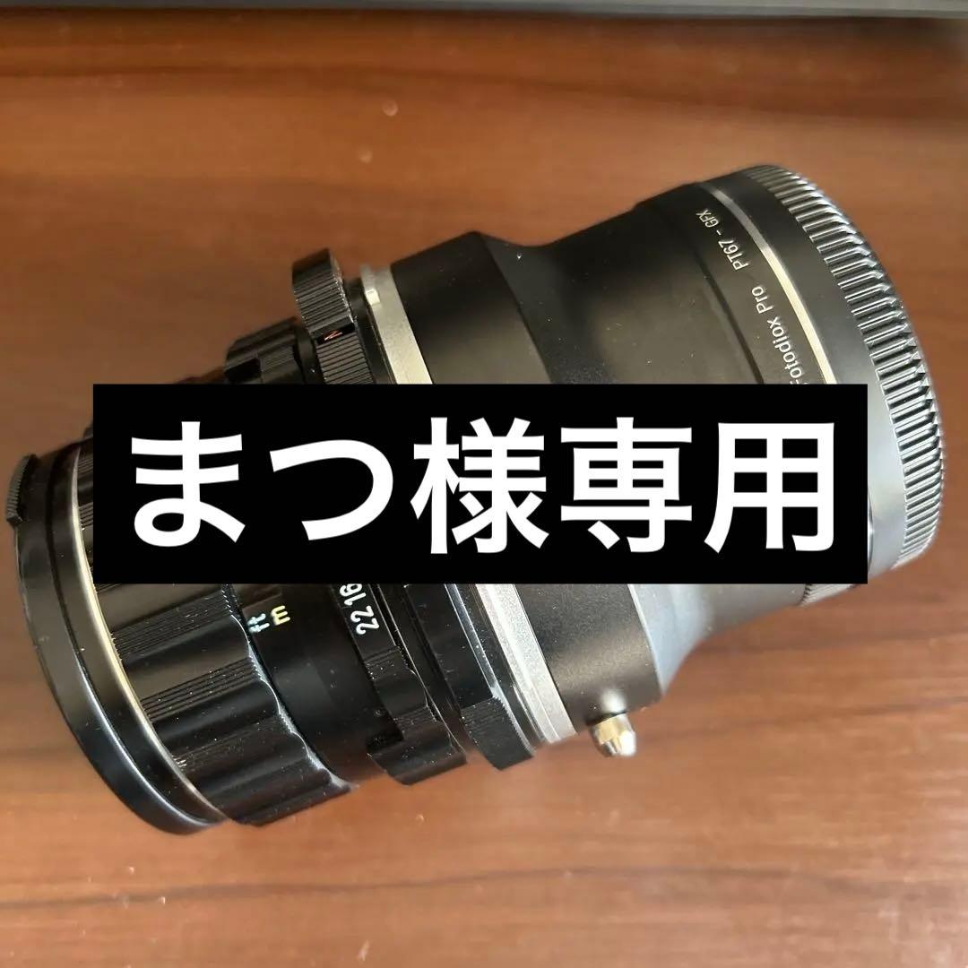 PENTAX 67 105mm F2.4 + 67-GFX マウントアダプター