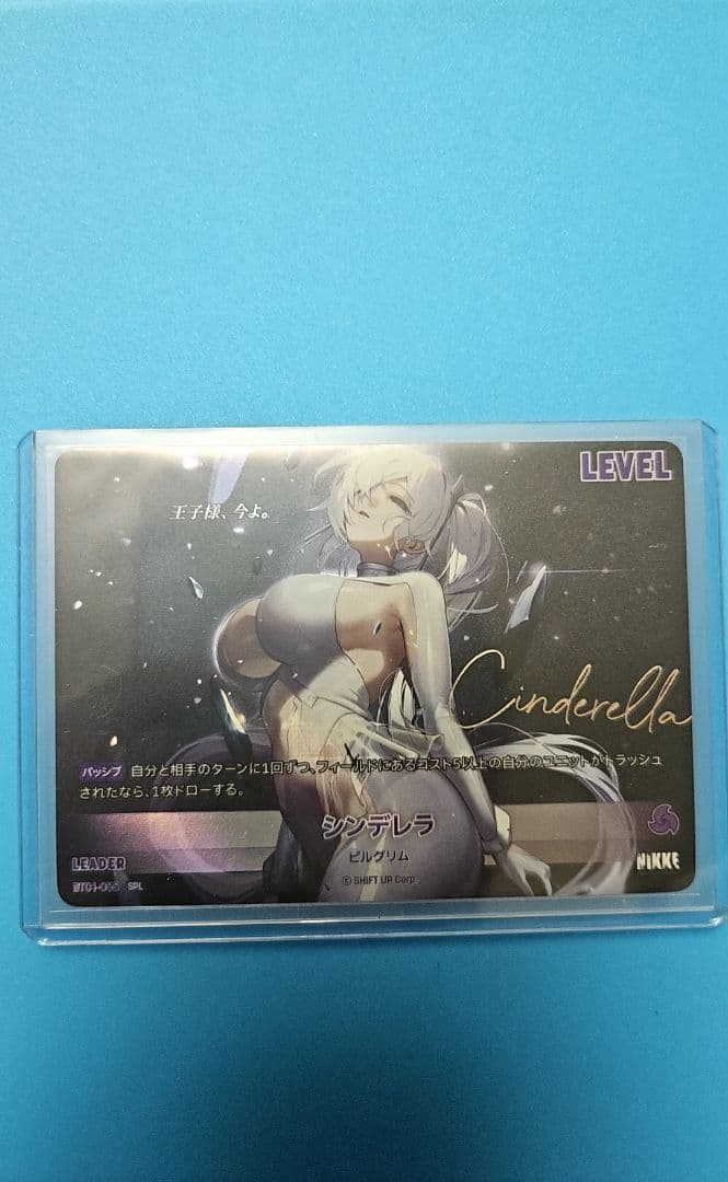 二ベルアリーナ　シンデレラSPL