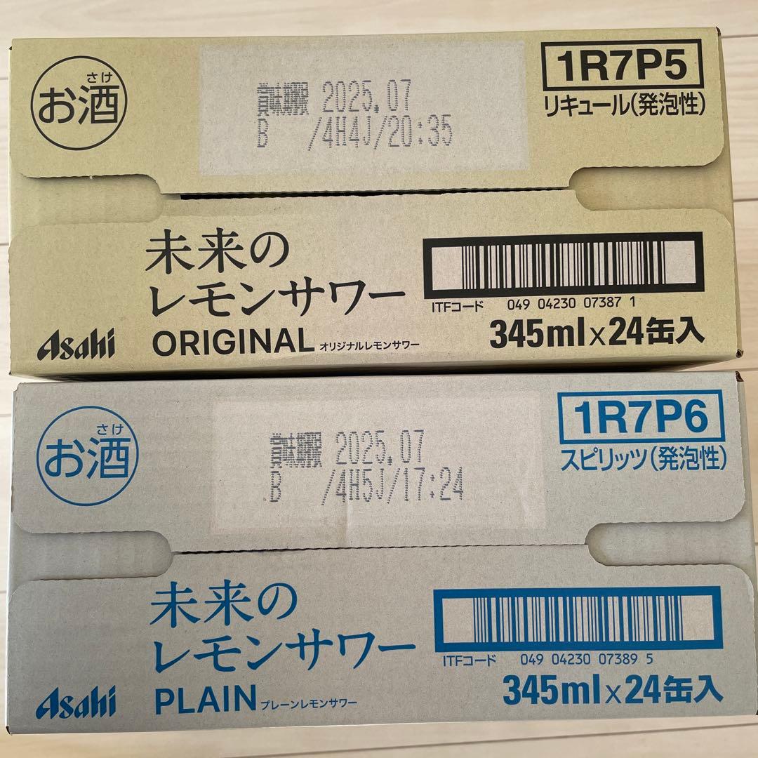 未来のレモンサワー オリジナル・プレーン 345ml×24缶　飲み比べ