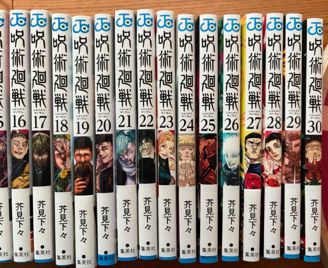 呪術廻戦 全巻+0巻+0.5巻