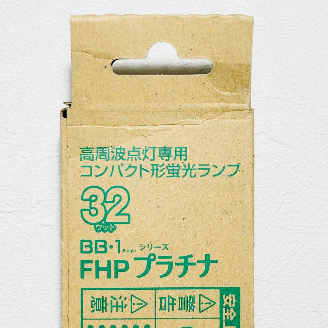 【未使用】三菱 高周波点灯専用 蛍光ランプ FHPプラチナ 昼白色 32W▪5箱