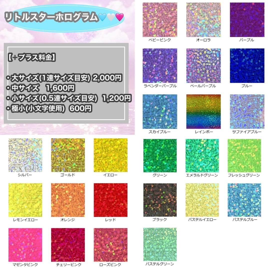 うちわ屋さん　うちわ文字　連結可能　STARTO JO1 INI LDH など