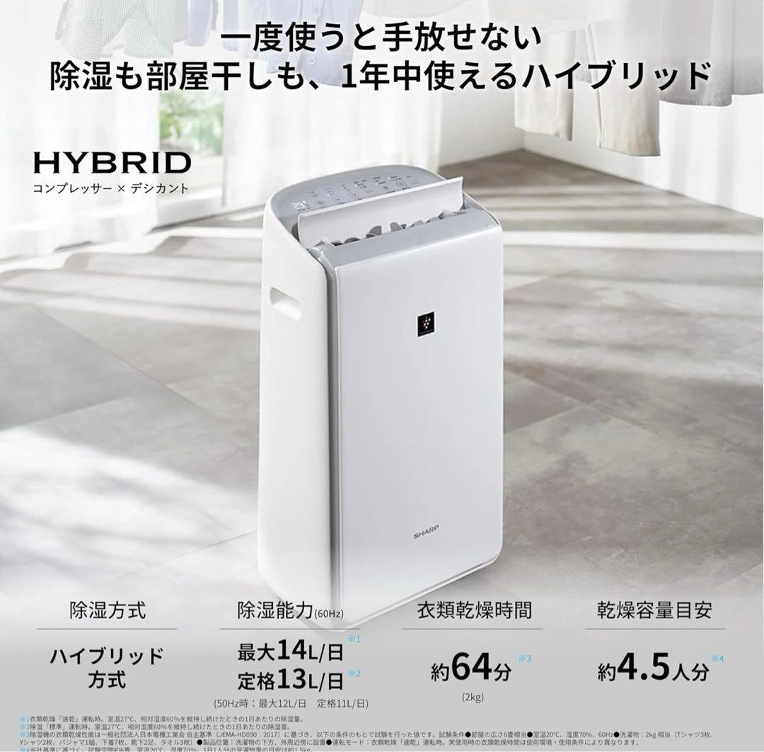 ✨美品✨SHARP 除湿機 CV-RH140-W プラズマクラスター