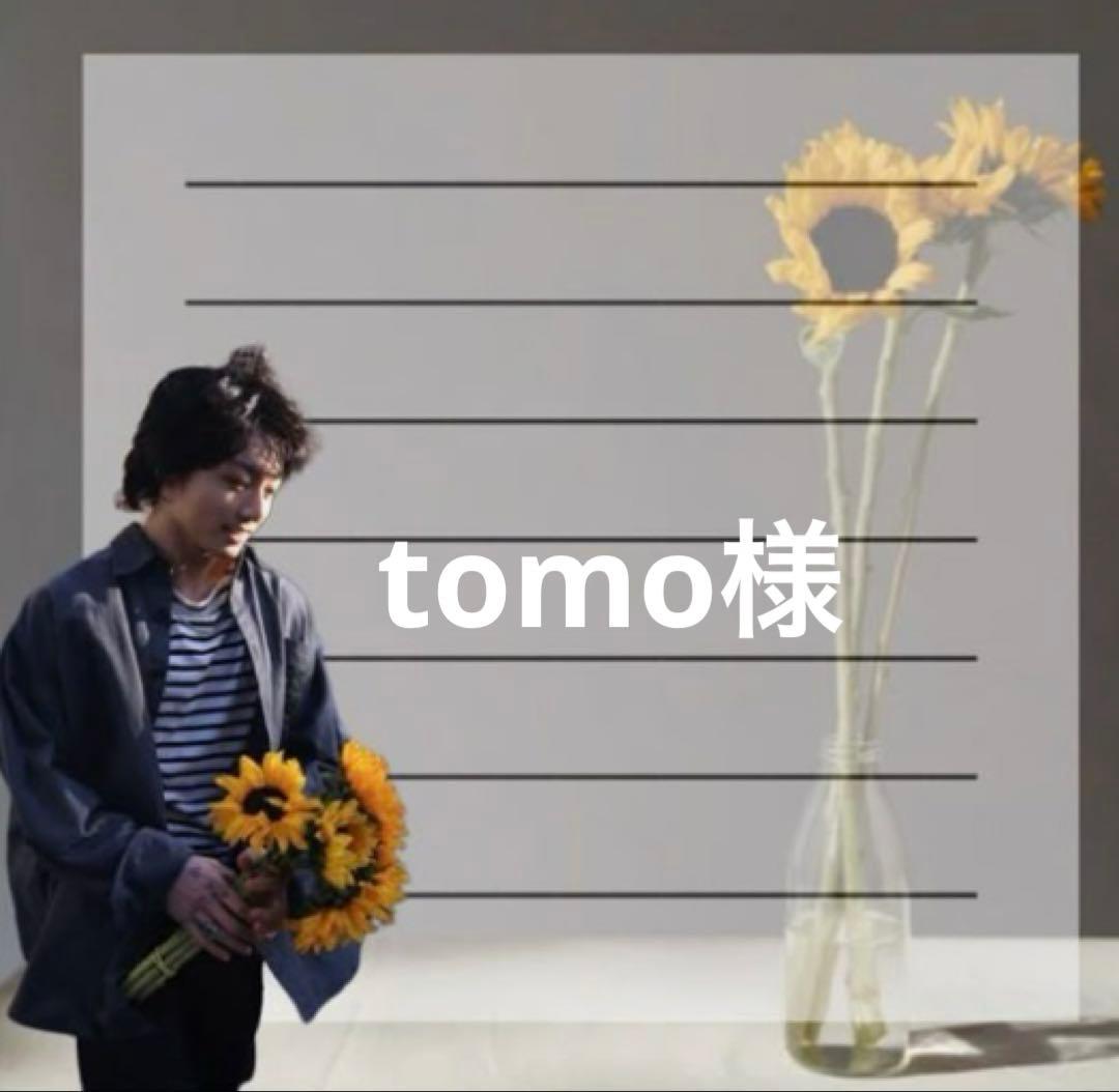 tomo様②