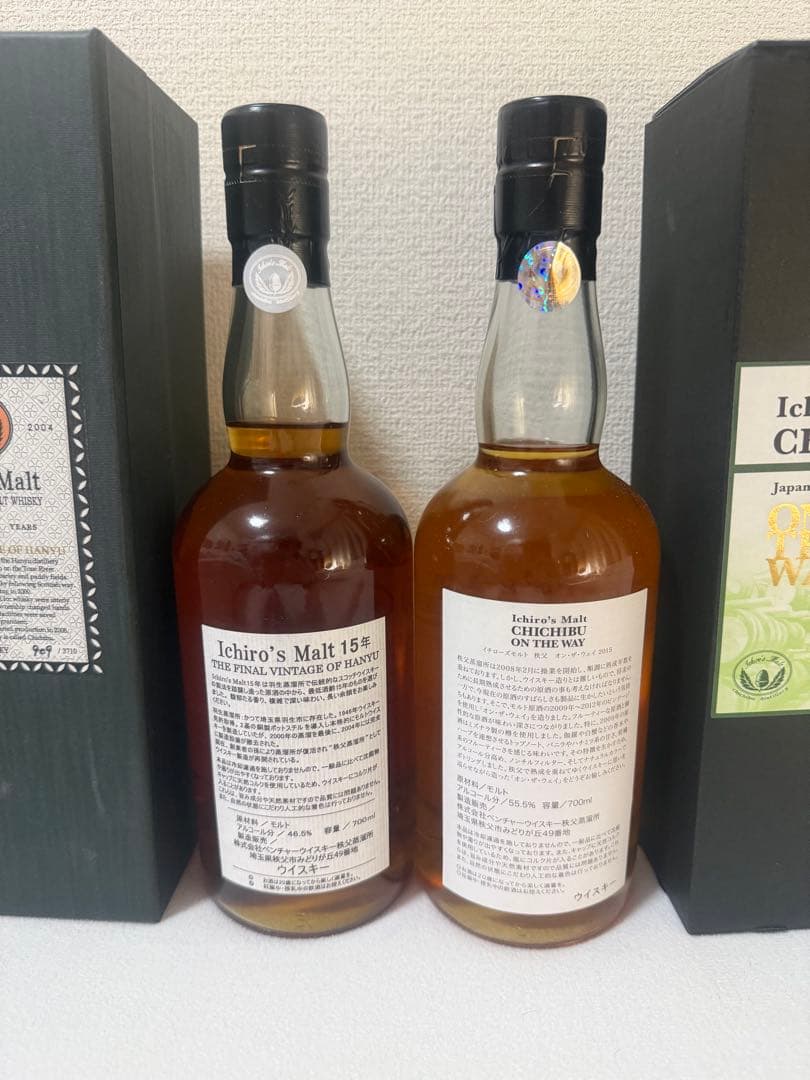 イチローズモルト15年羽生ファイナル＆秩父オンザウェイ2015 2本セット
