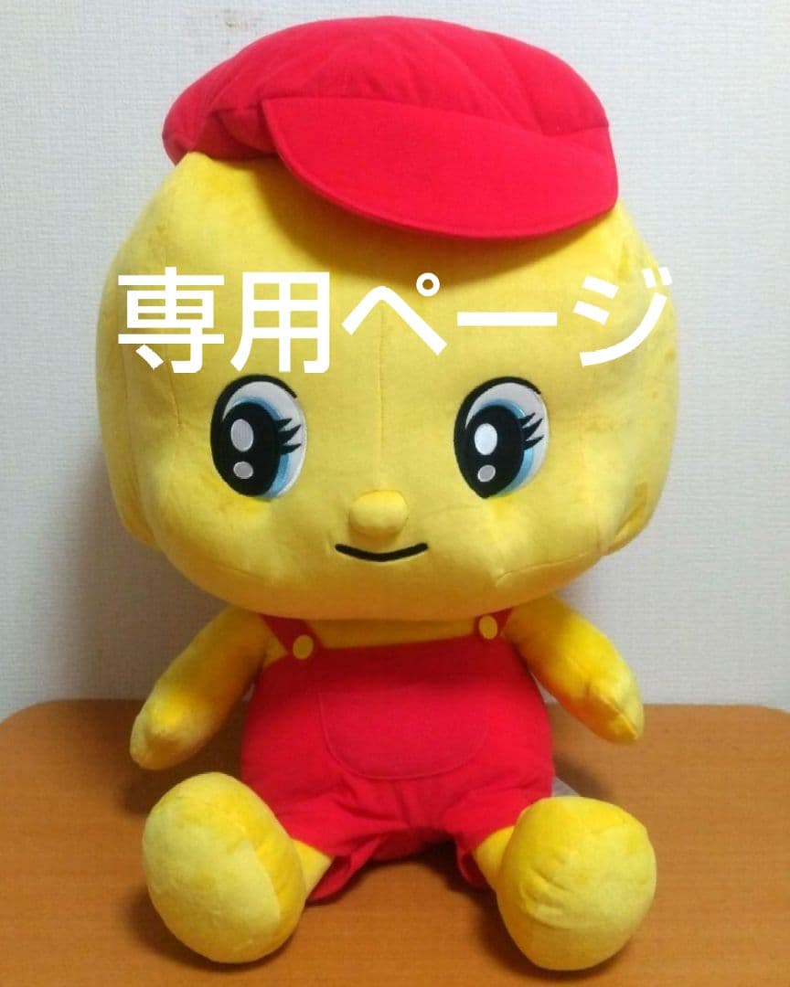 サンアロー フエキのり フエキくん 特大 BIG ぬいぐるみ 特賞 女子文具博