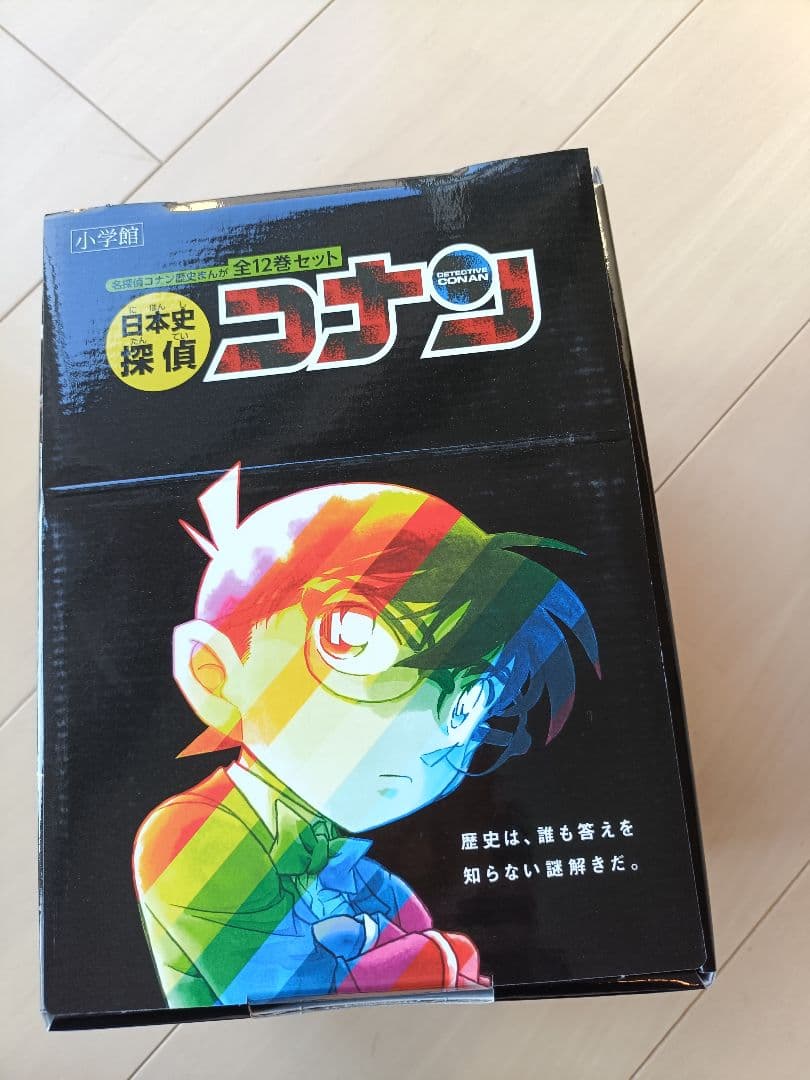 日本史探偵コナン(全12巻セット) 日本史探偵コナン