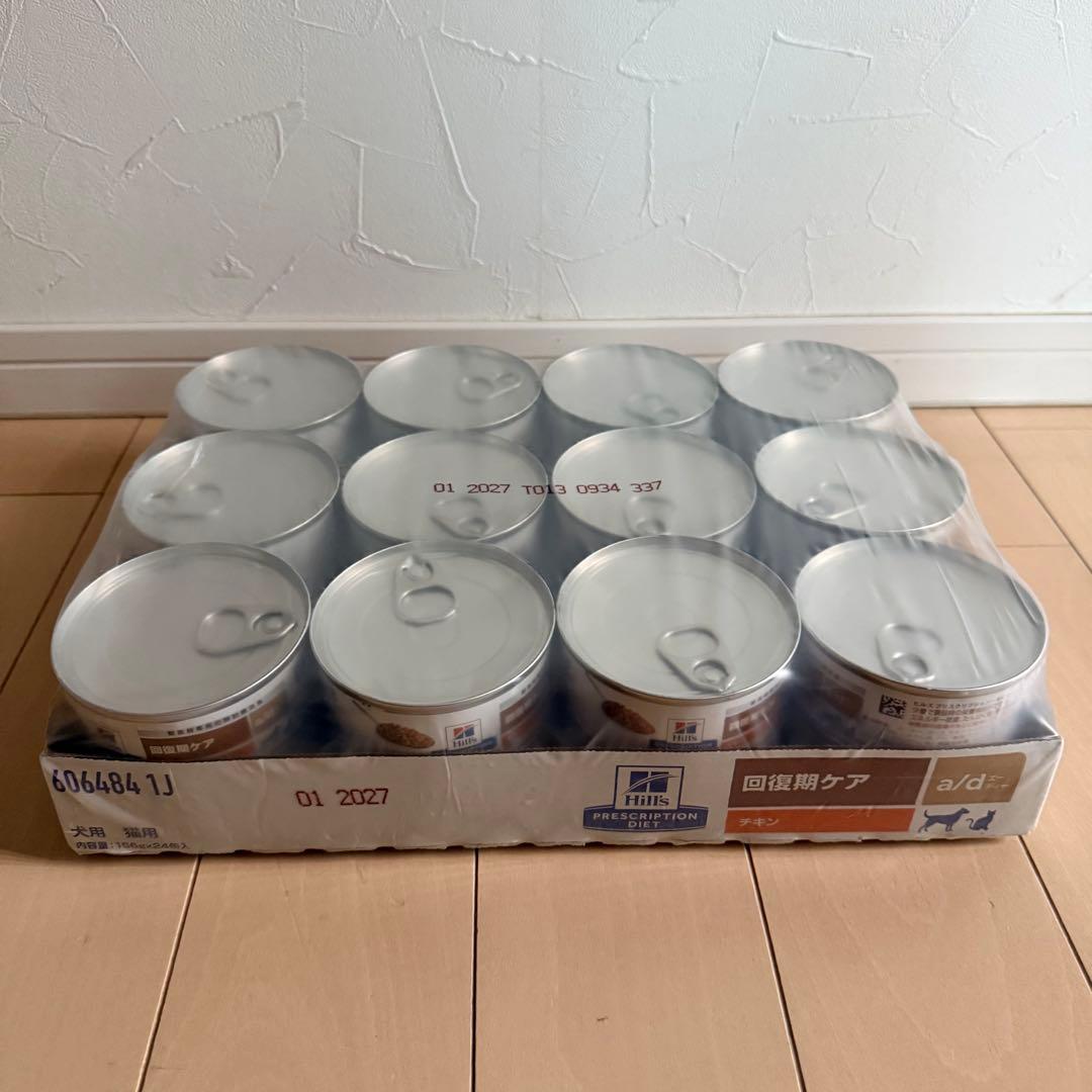 【新品・未開封】ヒルズ 回復期ケアa/d 156g 24缶