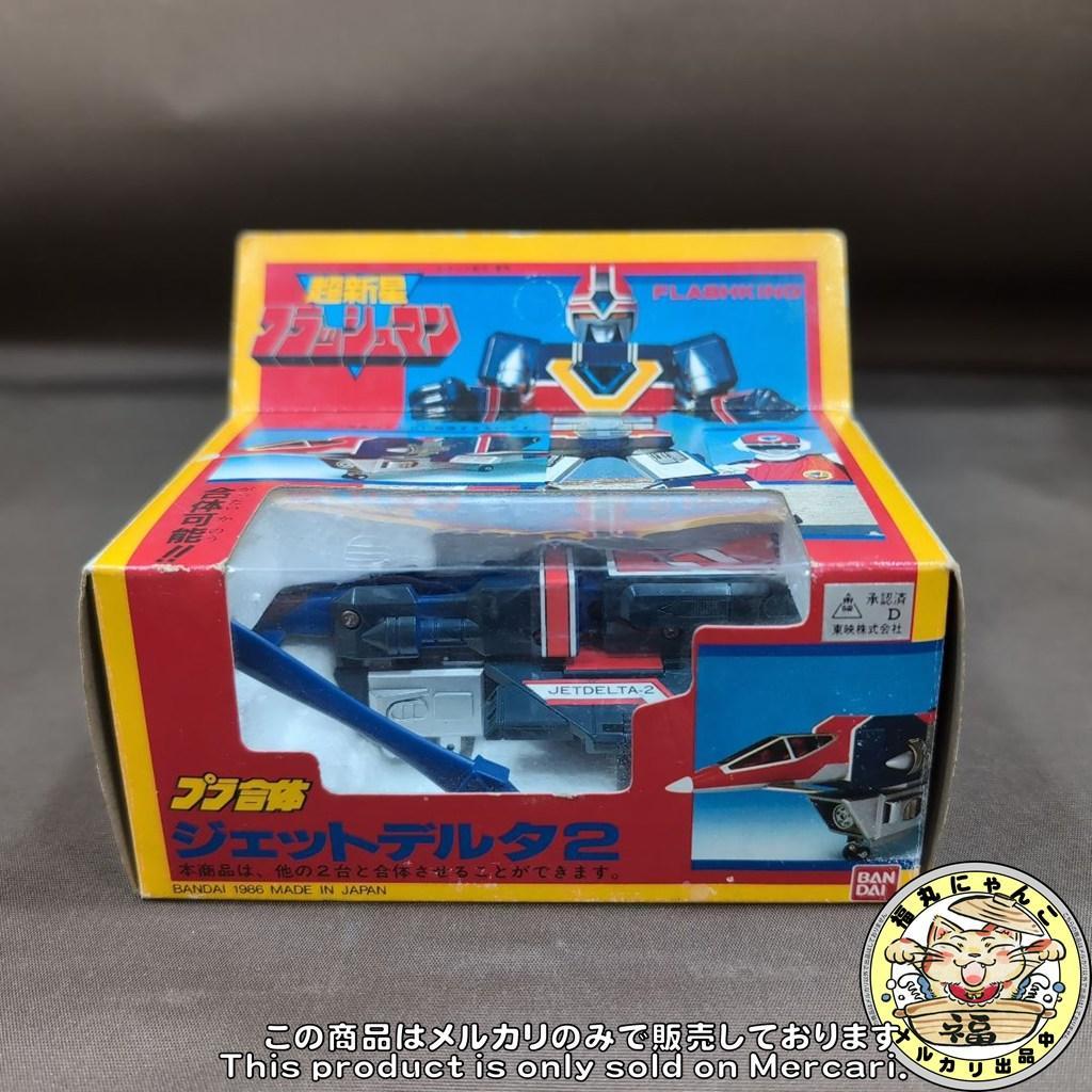 超新星フラッシュマン　プラ合体　フラッシュキング 全3種セット　バンダイ