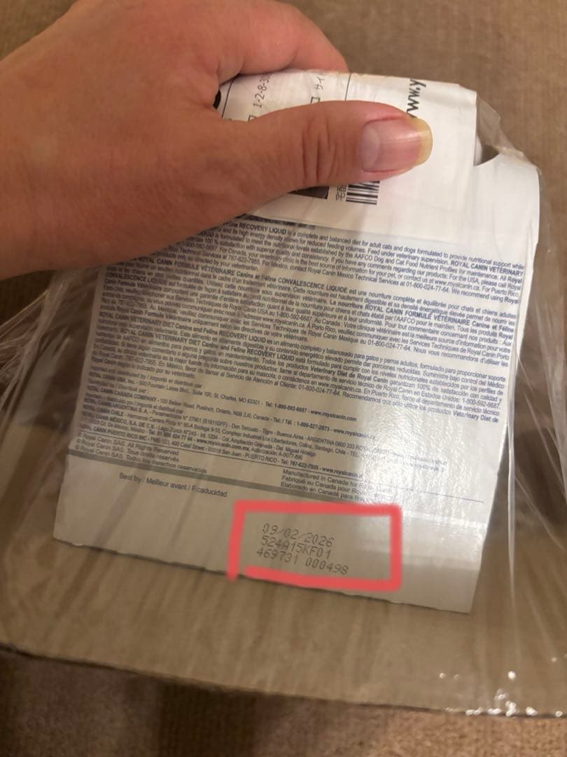 ロイヤルカナン　リカバリーリキッド　犬猫用　７本