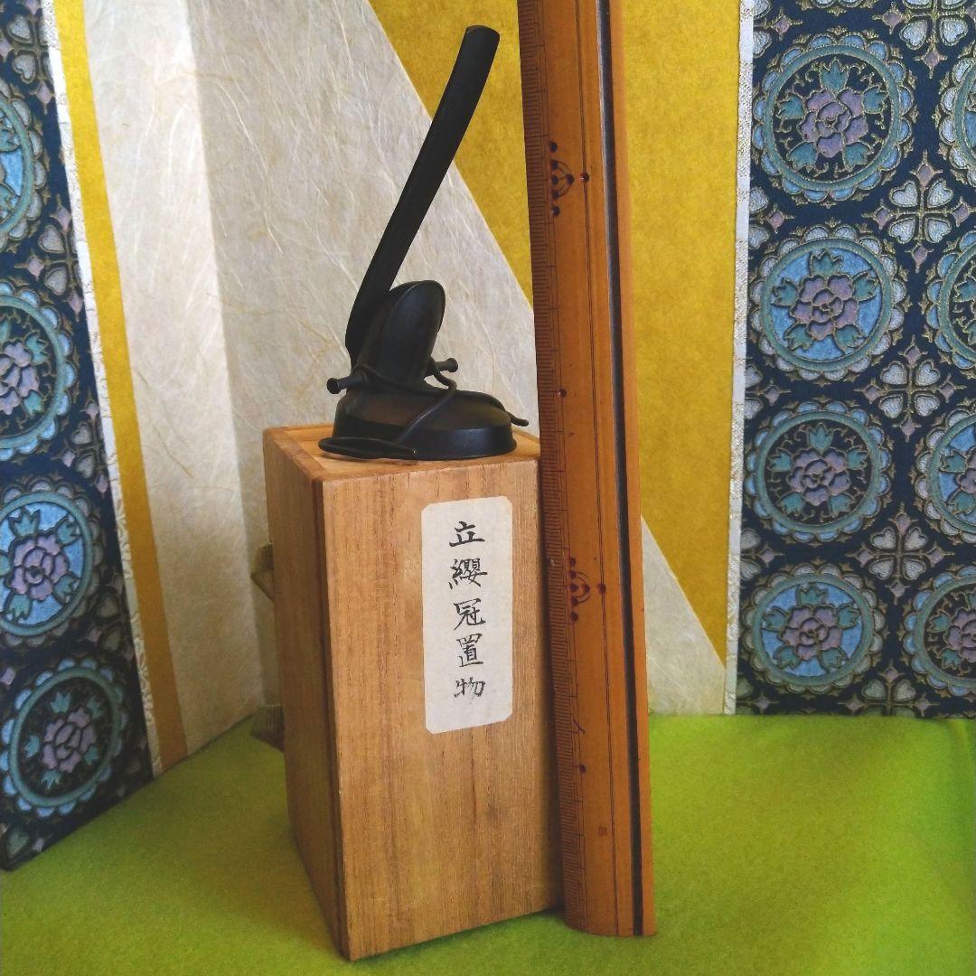 銅造立纓冠置物　11センチ