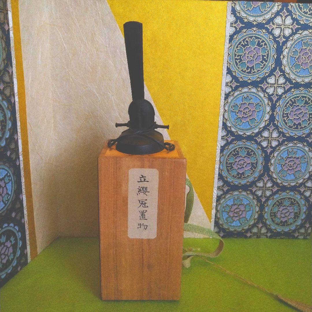 銅造立纓冠置物　11センチ