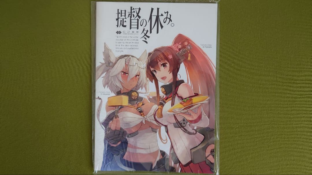 艦これ・ローソンコラボ 阿賀野型4姉妹クリアファイルコンプリート＋おまけ付き