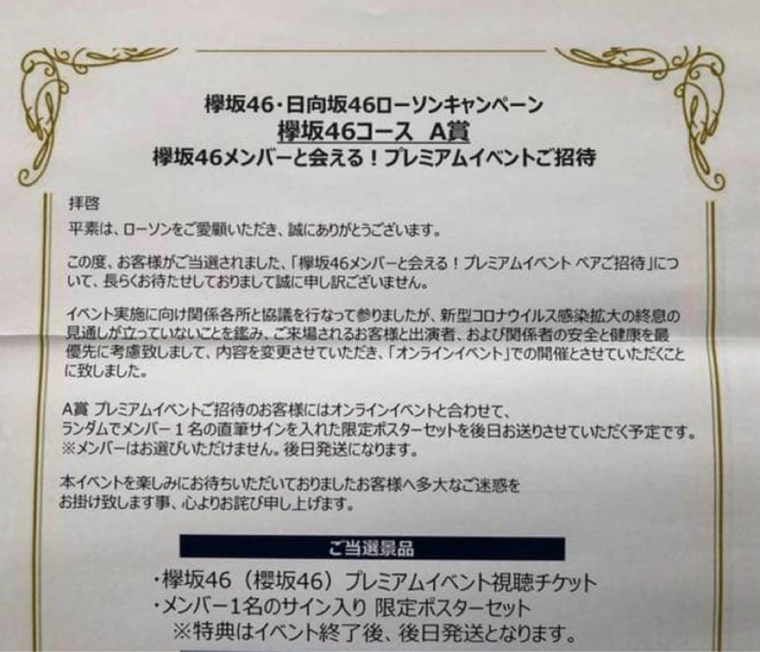 櫻坂46 森田ひかる　直筆サイン入りポスター