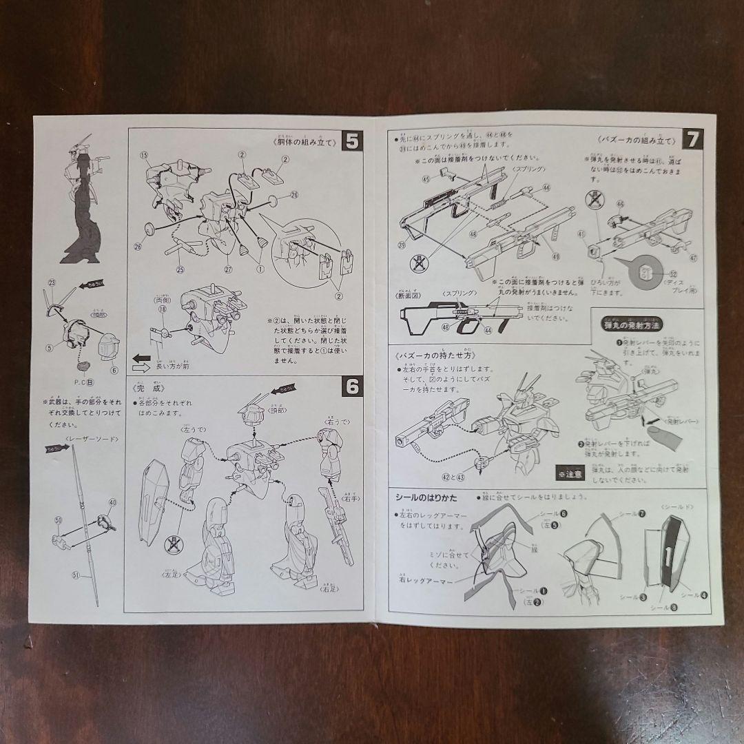 【希少】1/144 ドラグナー1 クロームメッキver非売品