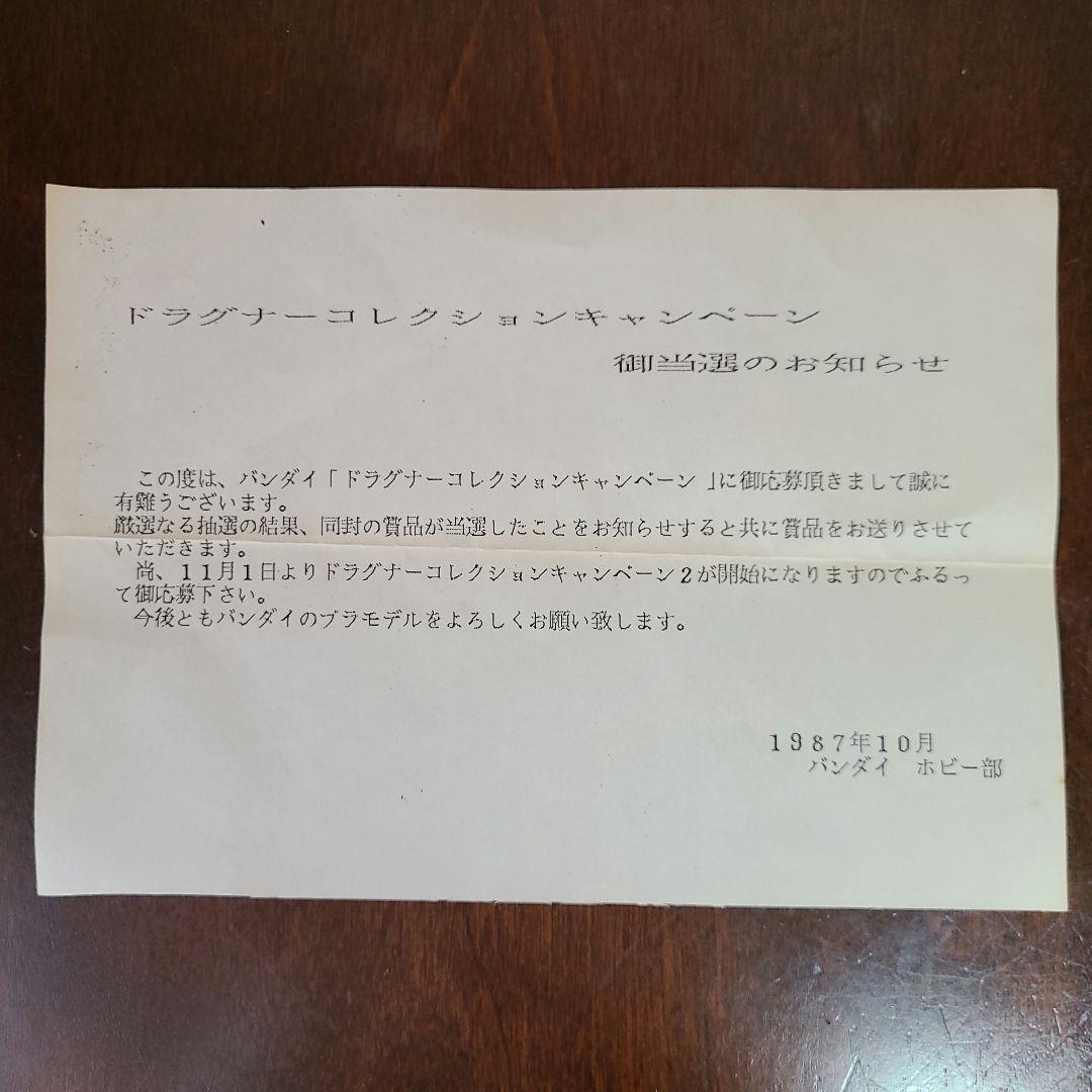 【希少】1/144 ドラグナー1 クロームメッキver非売品