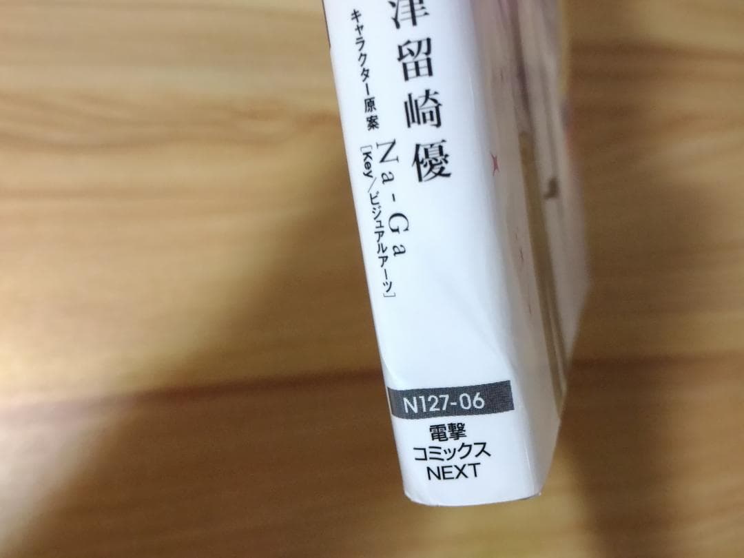 希少コミック Charlotteシャーロット全6巻セット 電撃コミックスNEXT