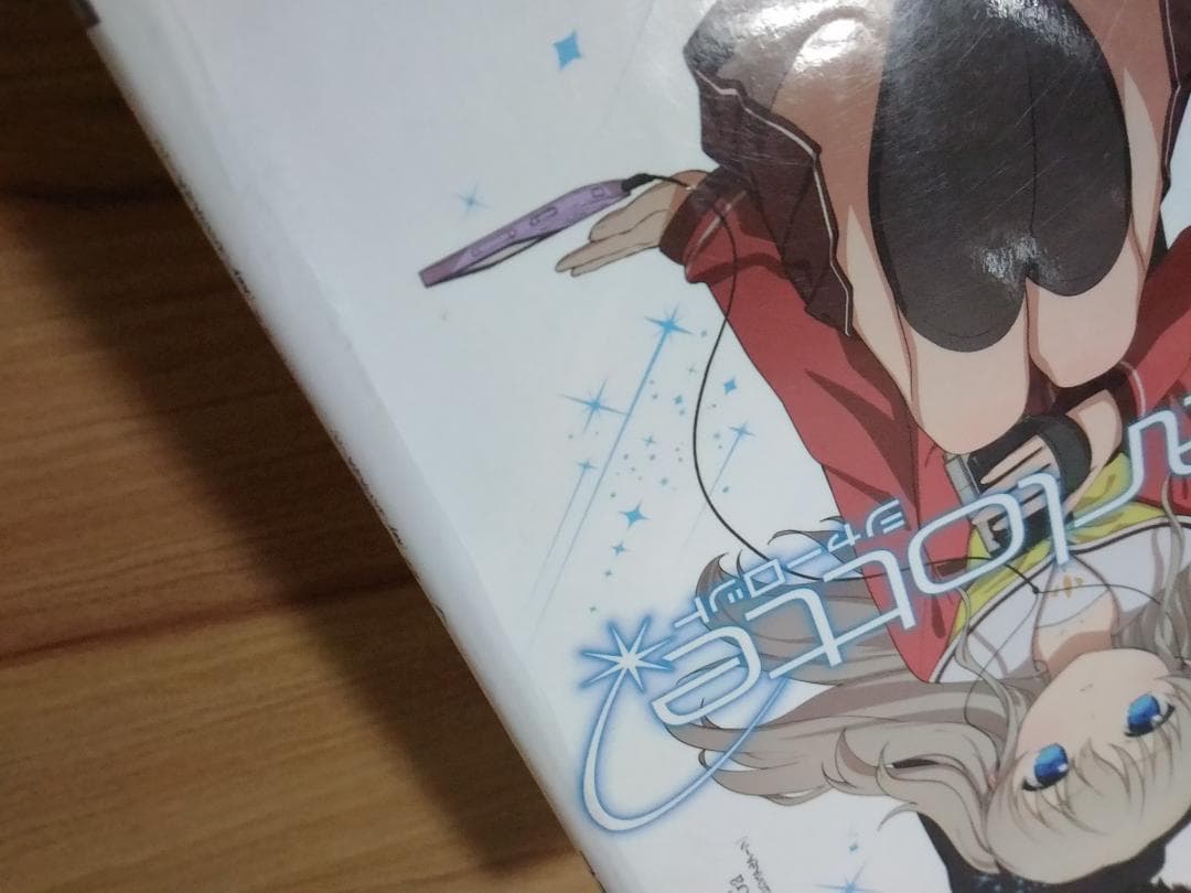 希少コミック Charlotteシャーロット全6巻セット 電撃コミックスNEXT