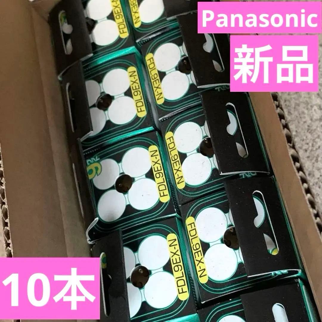 Panasonic FDL9EX-N 蛍光灯 10本