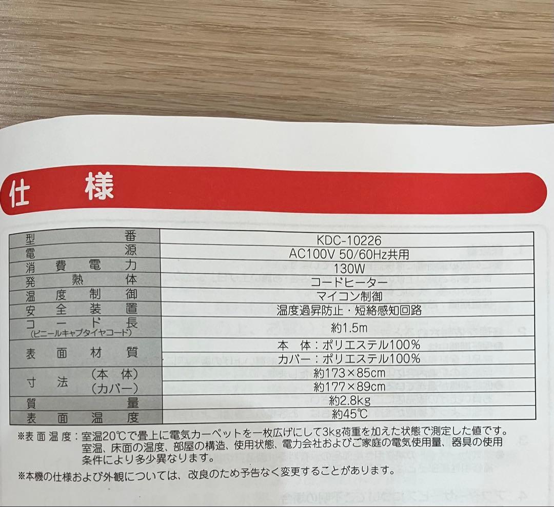 【未使用品】多機能ホットカーペット 1畳タイプ KOIZUMI（カバー1枚付き）