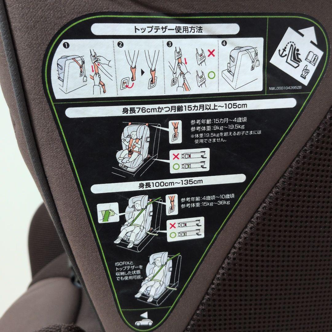 美品Aprica フォームフィットISOFIXセーフティープラス AB ブラウン