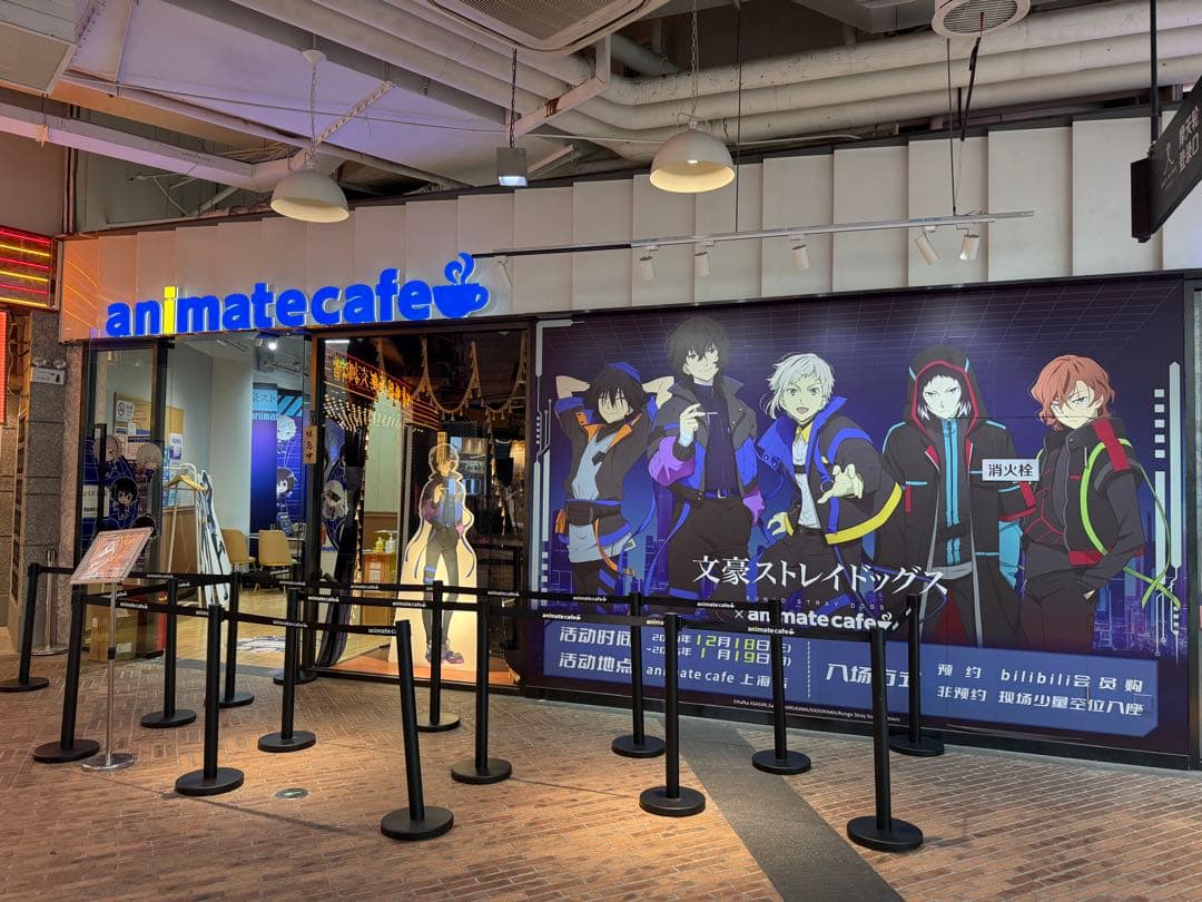 文豪ストレイドッグス　アニメイトカフェ上海限定　末広鉄腸　48点セット