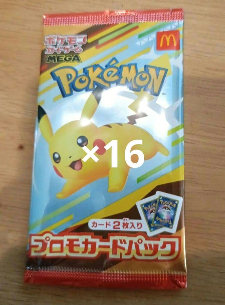 マック　ポケカ　16パック